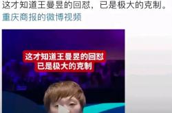 开云体育官网-重庆队遭遇失利，士气受挫，球员互相激励的简单介绍