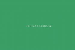 开云体育下载-夜战·硬仗，拉梅洛的街道赛王冠