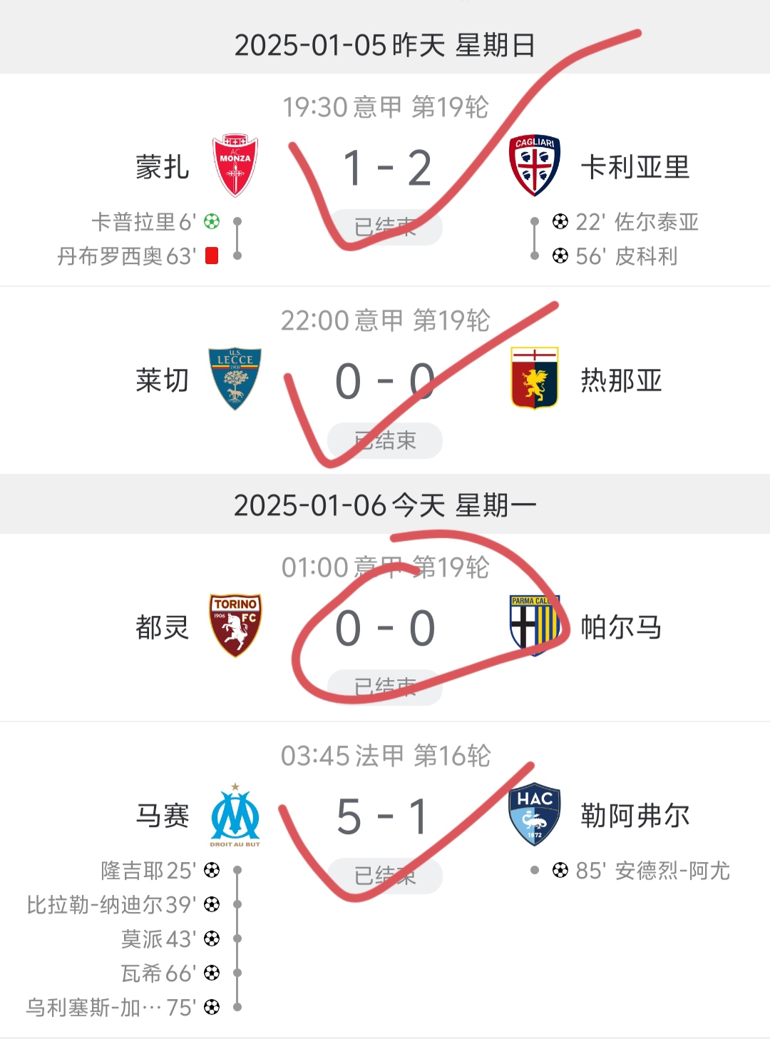 关于马竞客场大胜，赢球方法多样化的信息