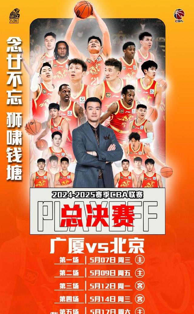 浙江队霸气出场，取得胜利成为焦点