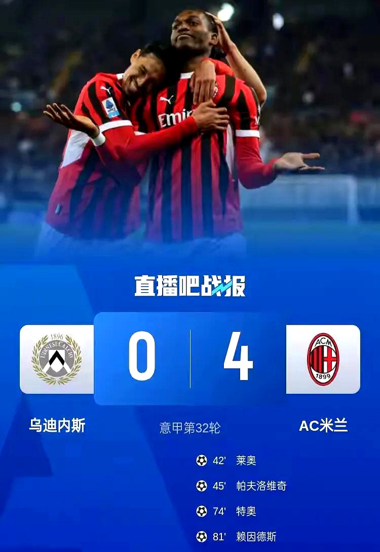 乌迪内斯客场战平维罗纳,保持不败 乌迪内斯客场战平维罗纳,保持不败