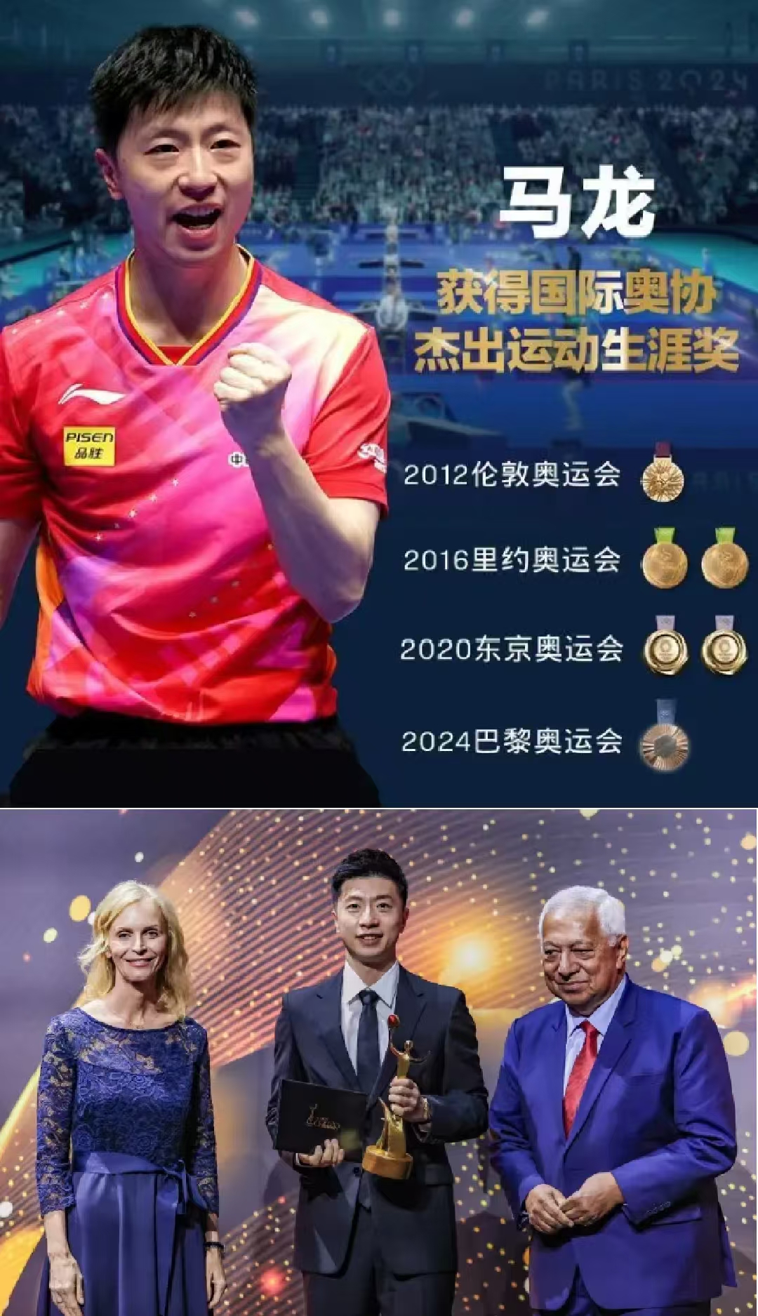 包含德国乒乓球队翻盘奥地利乒乓球队，马龙关键制胜的词条