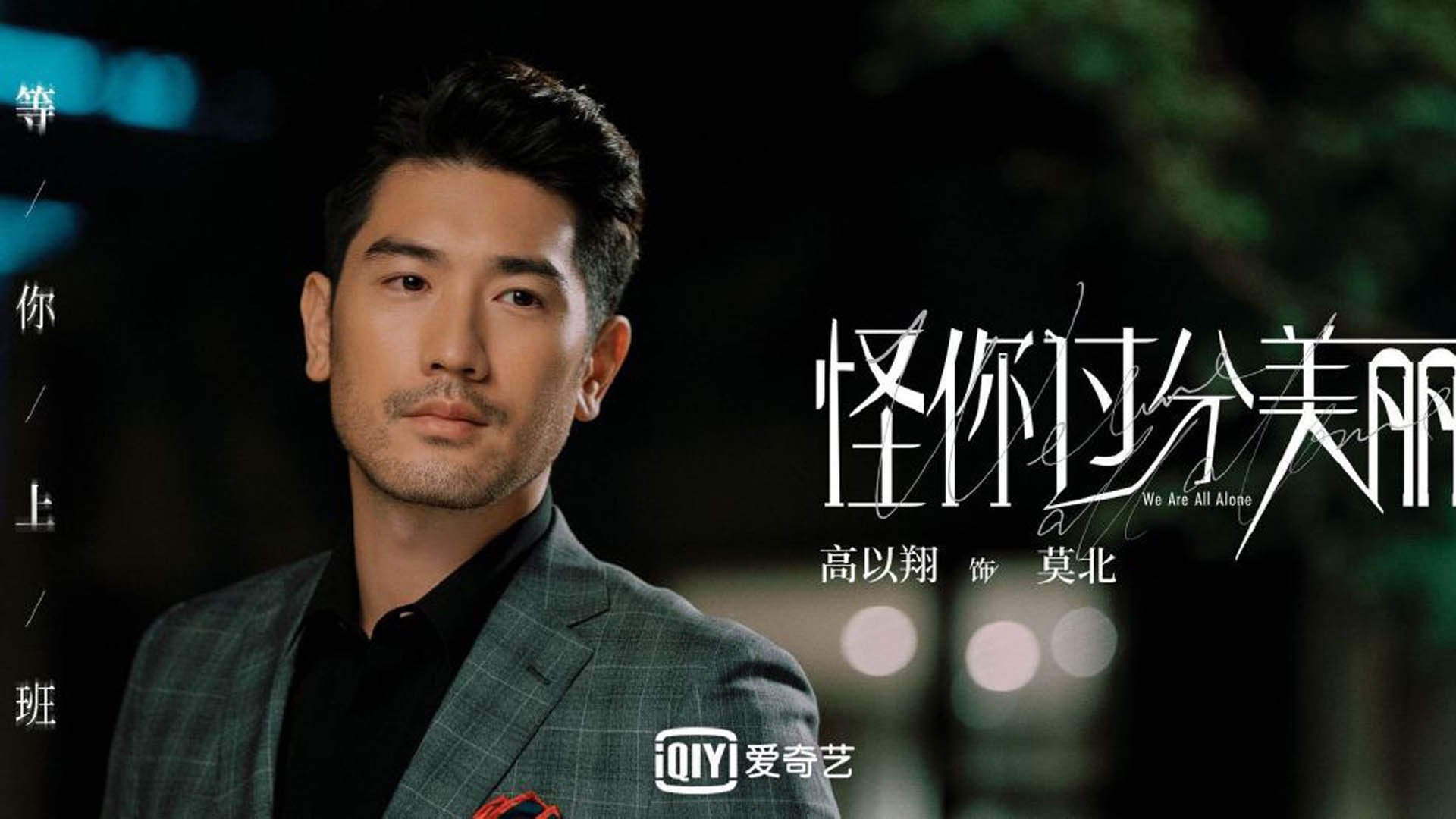 黑色冲锋衣下的冷血杀手，拉文高光撕裂绿军防线，76人用连续得分奏响压迫交响曲